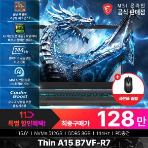 (특/가/할/인)+최종128만! MSI 게이밍 노트북 씬 A15 B7VF-R7 (RTX4060/라이젠7/144HZ)