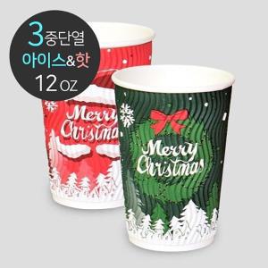 소분 크리스마스 웨이브 단열컵 2종 12oz 50개