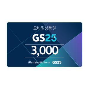 [GS25] 모바일상품권 3천원권