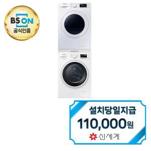 렌탈 - [삼성] 드럼세탁기 9kg (화이트) + 건조기 9 kg (화이트) + 상단설치키트 WW90T3000KW+DV90TA040KE+SKK-DDY / 60개월약정