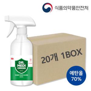 의약외품 스프레이 손소독제 500ml x 20개 에탄올70% 보습 뿌리는 손소독액