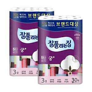 잘풀리는집 궁 3겹 30M 30롤 2팩 두루마리화장지 휴지