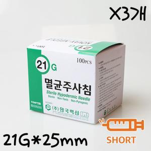 일회용주사침 21GX25mm 100개 X3개 멸균 주사바늘 침