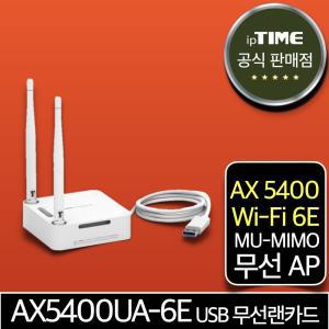 ipTIME AX5400UA-6E WiFi6E 기가 와이파이 6E USB 무선 랜카드 AP 데스크탑 노트북 인터넷