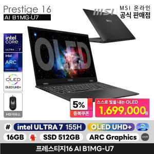 프레스티지 16 AI B1MG-U7 인텔 14세대 Ultra 7 155H/ARC iGPU/16GB/512GB/OLED UHD+