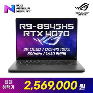 [특가 256만] ASUS ROG 제피러스 G14 GA403UI-QS091 게이밍 노트북 최신 라이젠 R9-8945HS/RTX4070/3K OLED