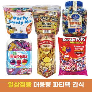 [일상점빵] 하리보 골드베렌 1kg 대용량 팩 모음