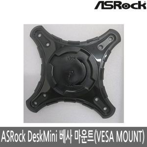 ASRock DeskMini 베사 마운트/VESA MOUNT/X300/B760/B660/H470