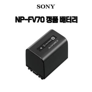 소니 NP-FV70 배터리 정품