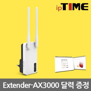 ipTIME Extender-AX3000 와이파이 WiFi6  기가 무선 AP 증폭기 확장기