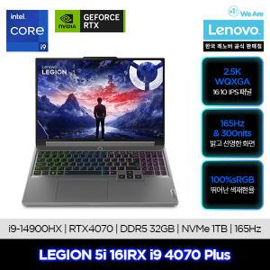 [레노버][최종 209만]Lenovo Legion 5i 16IRX i9 4070 Plus/게이밍노트북/온라인교육/사무용