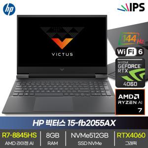 [128만구매]HP 15-fb2055AX 빅터스 AMD 라이젠R7-8845HS 8GB NVMe512GB RTX 4060 프리도스 게이밍노트북