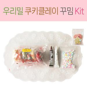 우리밀 쿠키클레이도우 꾸밈 Kit / 쿠키 믹스 만들기 재료 냉동 생지 반죽