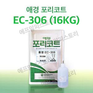 애경 포리코트 EC306 붓도장용 16KG FRP 수지 / 호마이카 / 유리섬유