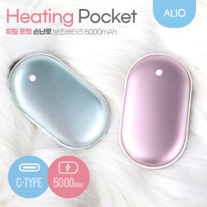 ALIO 히팅포켓 5000mAh 손난로보조배터리(C타입)