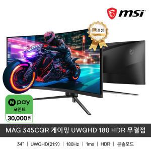 MSI MAG 345CQR 게이밍 UWQHD 180 HDR 무결점