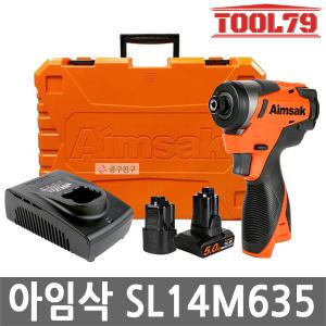 아임삭 SL14M635 충전 슈퍼 임팩트 드라이버 14.4V 5.0Ah*1개 3.0Ah*1개 브러쉬리스 무선