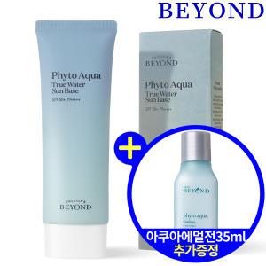 비욘드 피토 아쿠아 트루 워터 선베이스 (대용량) 80ml (NEW)