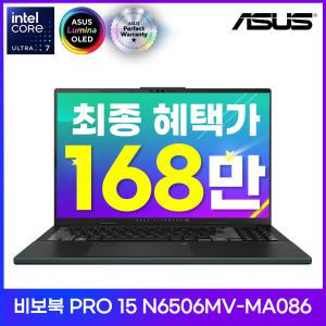 [특.가168만!]ASUS 비보북 프로 15 OLED N6506MV-MA086 인텔 코어 울트라 U7-155H RTX4060 3K AI노트북 게