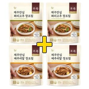 본죽 제주안심 꽈리고추 장조림 120g 2개 + 제주안심 메추리알 장조림 130g (총4개)