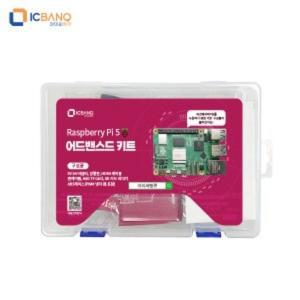 라즈베리파이5 4GB 어드밴스드 키트 Raspberry pi 5