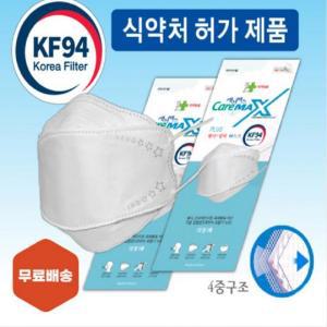 케어맥스 국산 고급 대형 KF94 마스크 50개