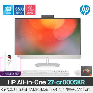 [+한컴] HP 27-cr0005KR R5-7520U/16GB/NVMe 512GB/무선 키보드+마우스/Win11/27인치/일체형/올인원PC