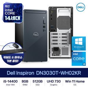 [2024 신제품 / 예약판매] DELL 인스피론 3030 PC 데스크탑 DN3030T-WH02KR i5-14400 8GB DDR5 512GB Win11 Home