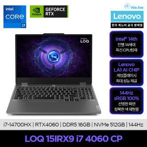 [레노버][최종 144만]Lenovo LOQ 15IRX9 i7 4060 CP/게이밍노트북/사무용/온라인교육