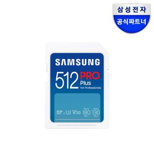 삼성전자 공식인증 SD카드 메모리카드 PRO Plus 512GB MB-SD512S/APC