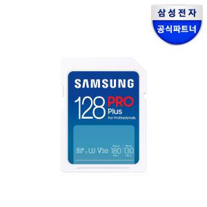 삼성전자 공식인증 SD카드 메모리카드 PRO Plus 128GB MB-SD128S/APC