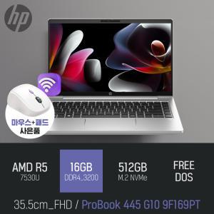 ⓒ HP 프로북 445 G10 9F169PT R5-7530U 16GB 512GB / 가성비 사무 인강 14인치 PD충전 노트북