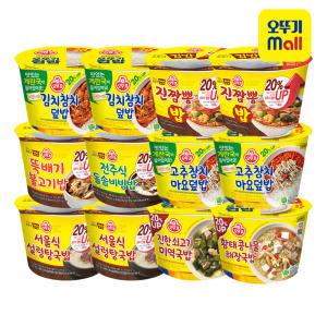 오뚜기 컵밥 김치참치2+진짬뽕2+뚝불+돌솥비빔+고추참치마요2+설렁탕2+쇠고기미역국+콩나물해장국 총 12개