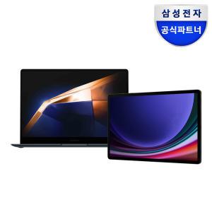 [삼성 ECO 시스템] 삼성 갤럭시탭 S9플러스 + 갤럭시북4 프로 위도우11 512GB