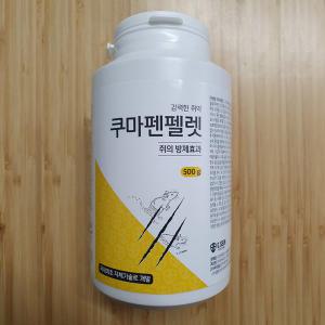 [정품] 쿠마펜펠렛 500g / 신개념 쥐약 / 간편설치