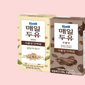 매일두유 99.9 + 초콜릿 190ml 각24팩 총48팩 건강한 아침대용 두유 대용량