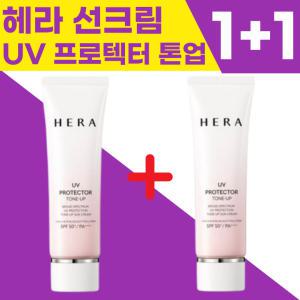 [원쁠원] 본사정품 NEW 헤라 UV 프로텍터 톤업 선크림 50ml