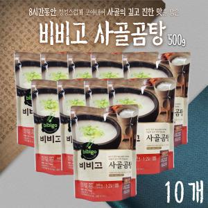 CJ제일제당 비비고 사골곰탕 500g x 10봉