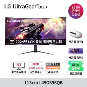 LG 45GS96QB OLED 45인치 게이밍모니터 240Hz WQHD 응답속도 0.03ms HDR 트루블랙400 스피커내장 신모델출시