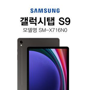 갤럭시탭 s9 S펜 포함 미니PC 노트북 태블릿 신규가입 보증보험 할 부 개통 kt