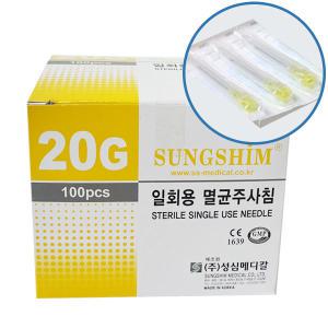 성심 일회용 멸균주사침 20GX38mm 100pcs 여드름니들 바늘 니들