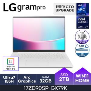 LG 노트북 17ZD90SP-GX79K 울트라7-155H WQXGA W11Home (32GB / N 2TB) -HMC- / 밸류팩 / 무선마우스 증정