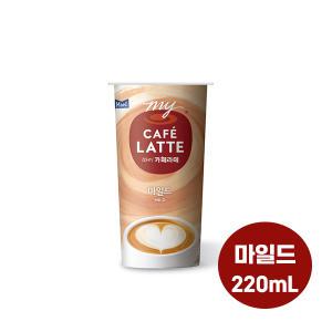 매일유업 마이카페라떼 마일드 220ml X20컵/친환경패키지/뚜껑빨대OUT/무료배송