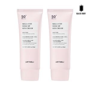 아트델리 멜라 컷 톤업 선크림 50ml x2 /기미고민 바로컷 선크림