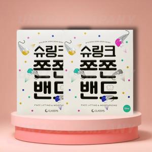 (순차발송) 슈링크 쫀쫀밴드 피부 탄력 리프팅 밴드 볼 턱 팔자 주름 2박스 (20매)