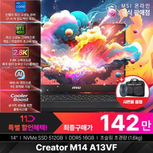 (신/년/특/가)+최종142만! MSI 크리에이터 M14 A13VF (i7/RTX4060/2.8K)