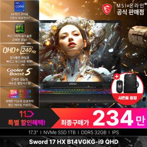 (신/년/특/가)+최종234만! MSI 소드 17 HX B14VGKG-i9 QHD (i9-14900HX/RTX4070/QHD+/240Hz)