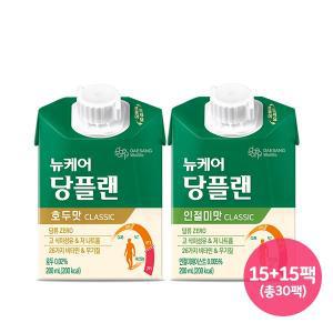 [대상웰라이프]뉴케어 클래식  당플랜 호두맛15팩+인절미맛15팩200ml 총30팩