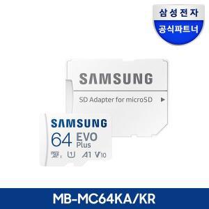 [삼성]전자 공식인증 마이크로SD카드 EVO PLUS 64GB MB-MC64KA/KR 정품