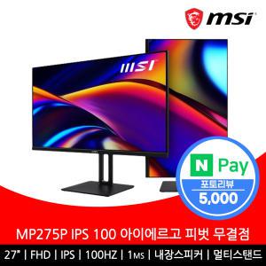 MSI 27인치 모니터 FHD 100Hz IPS 아이에르고 피벗 무결점 MP275P